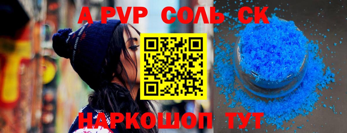 A-PVP СК КРИС  APVP крисы CK  Лабинск  Alpha PVP СК  Вход с VPN 