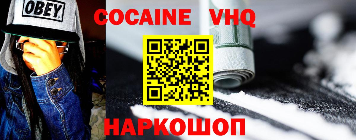 КОКАИН  Вход с VPN  Кокаин VHQ  Лабинск  COCAIN Columbia 