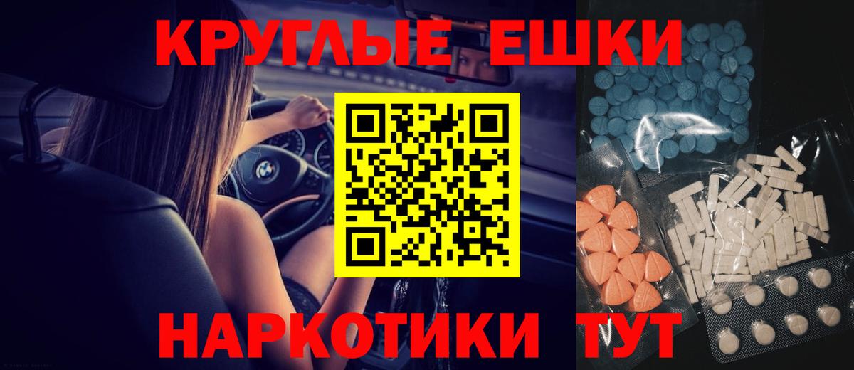 Экстази ешки Лабинск