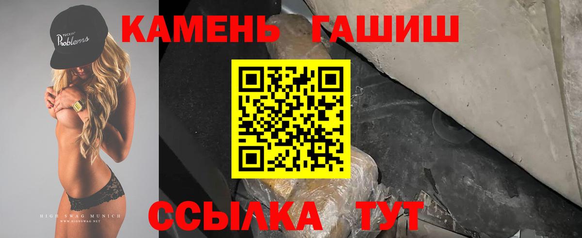 ГАШИШ убойный Лабинск