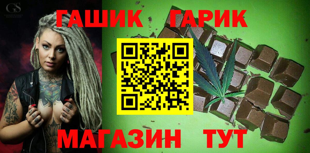 ГАШ индика сатива  Вход с VPN  Гашиш  ГАШИШ индика сатива  Лабинск 
