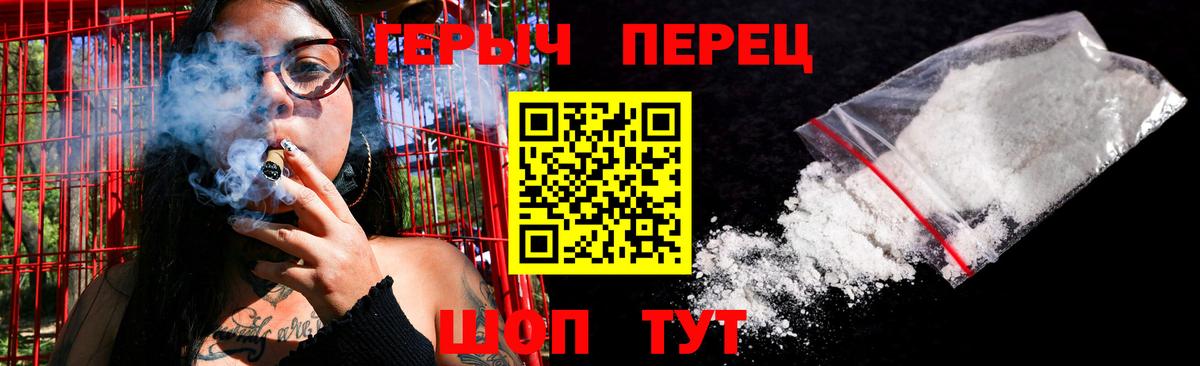 Героин  ГЕРОИН VHQ  Вход с VPN  Лабинск 
