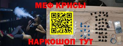 мескалин Железногорск