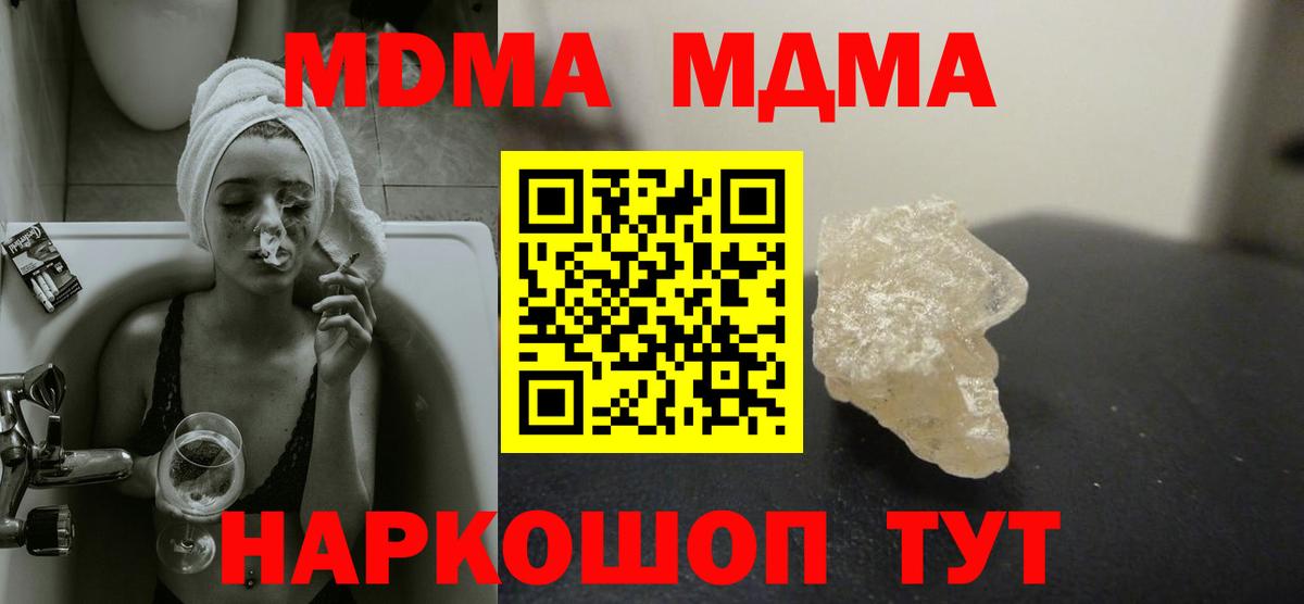 MDMA  MDMA VHQ  МДМА молли  Вход с VPN  Лабинск 