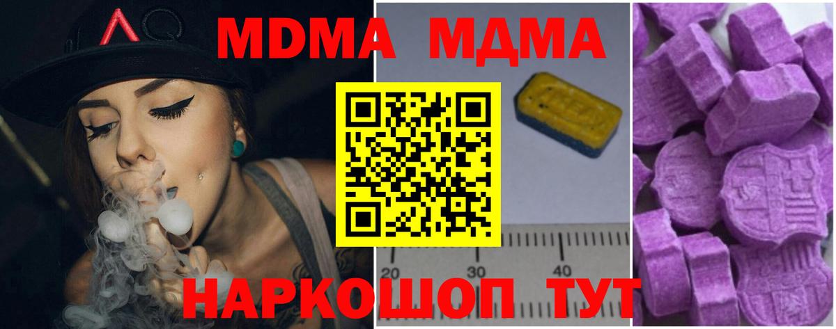 MDMA кристаллы Лабинск
