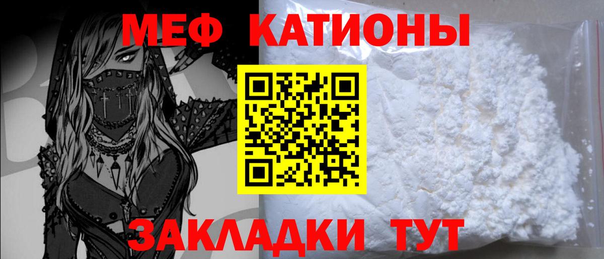 Лабинск  Меф mephedrone  Вход с VPN  Мефедрон  МЕФ кристаллы 