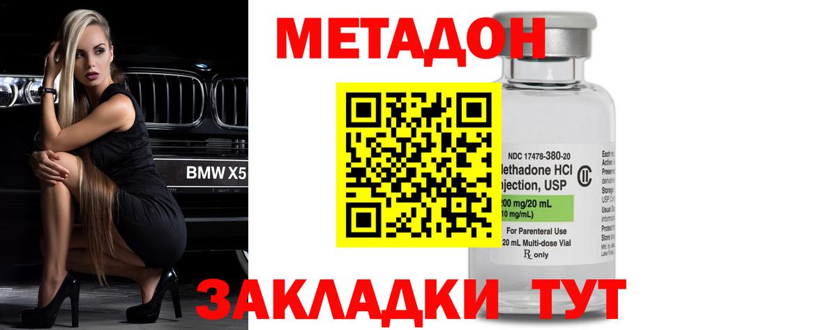 МЕТАДОН кристалл  OMG вход  Лабинск  Вход с VPN 