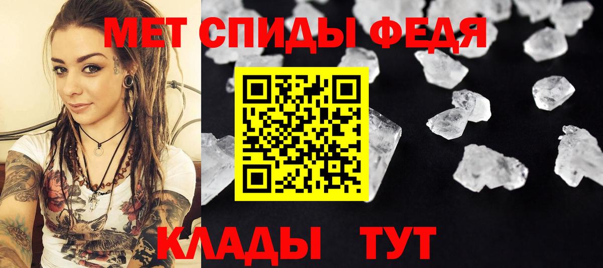 Метамфетамин пудра Лабинск