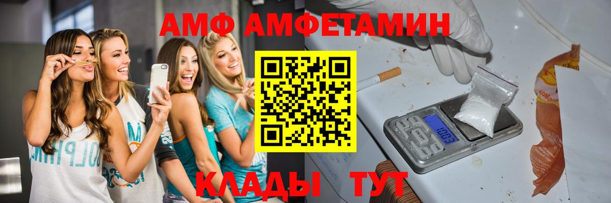 Первитин  Метамфетамин мет  Метамфетамин мет  Вход с VPN  Лабинск 