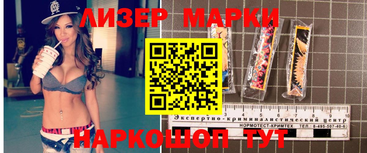 Лабинск  Марки 25I-NBOMe 1,5мг  Марки NBOMe  Вход с VPN 